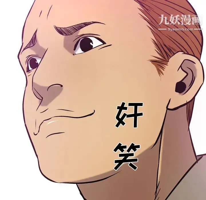 经纪人 - 第31话 - page 109