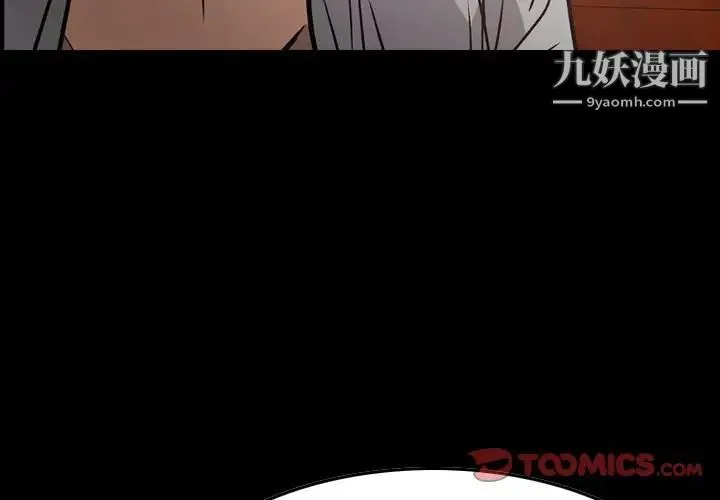 经纪人 - 第42话 - page 3