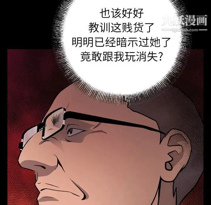 经纪人 - 第42话 - page 13