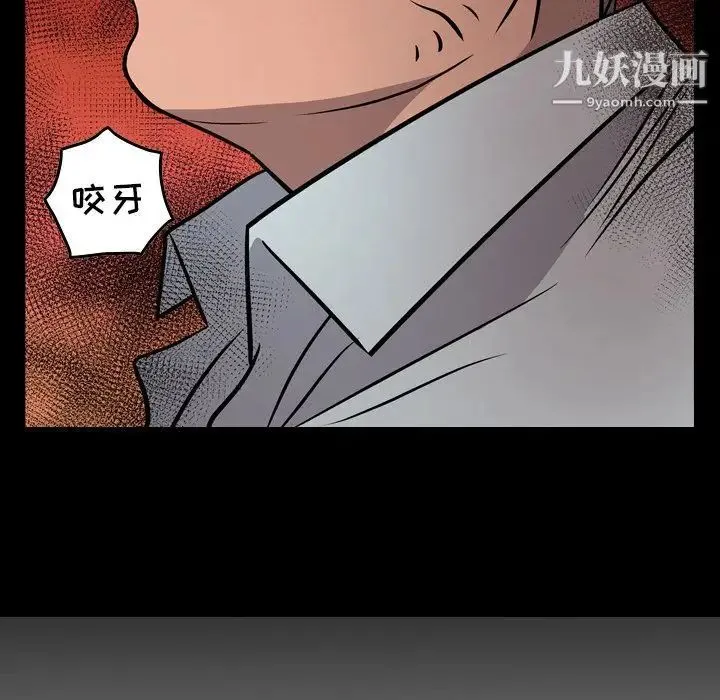 经纪人 - 第42话 - page 14