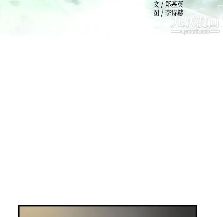 经纪人 - 第42话 - page 16