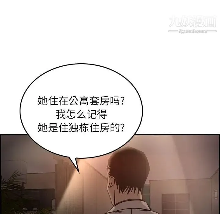 经纪人 - 第42话 - page 20