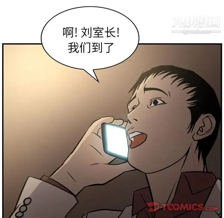 经纪人 - 第42话 - page 24