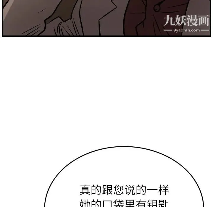 经纪人 - 第42话 - page 25