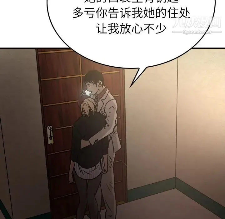 经纪人 - 第42话 - page 26