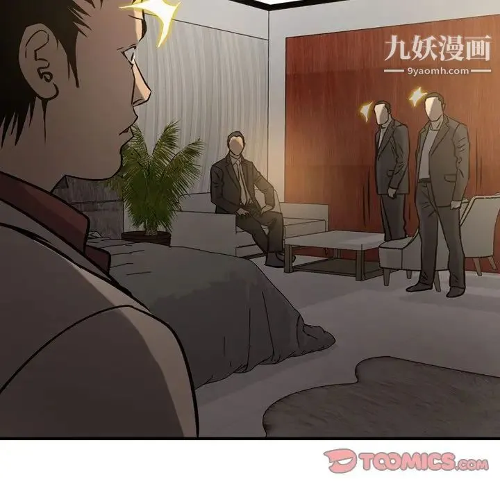 经纪人 - 第42话 - page 30