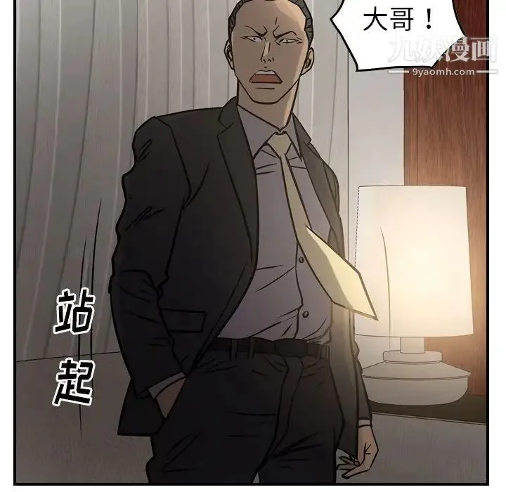 经纪人 - 第42话 - page 32