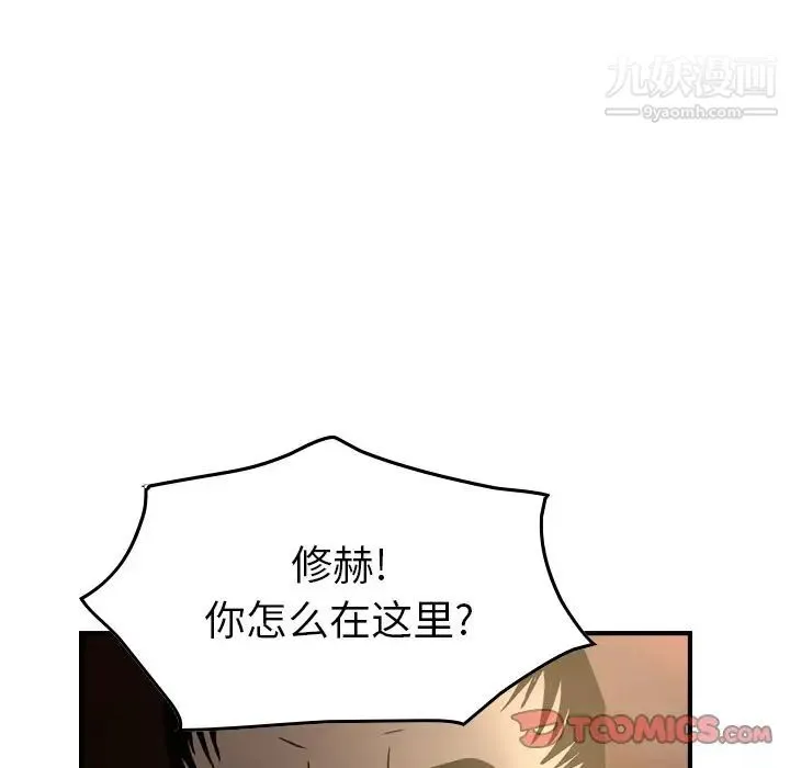 经纪人 - 第42话 - page 33