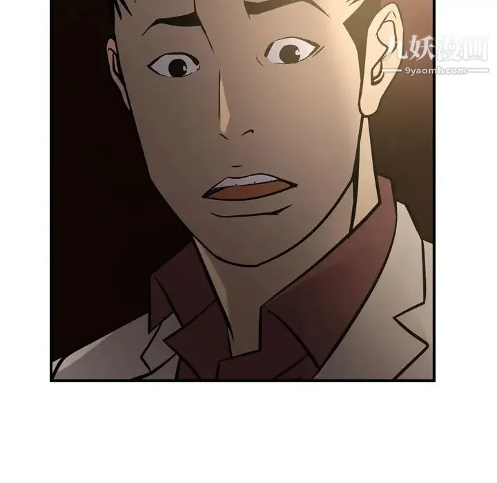 经纪人 - 第42话 - page 34