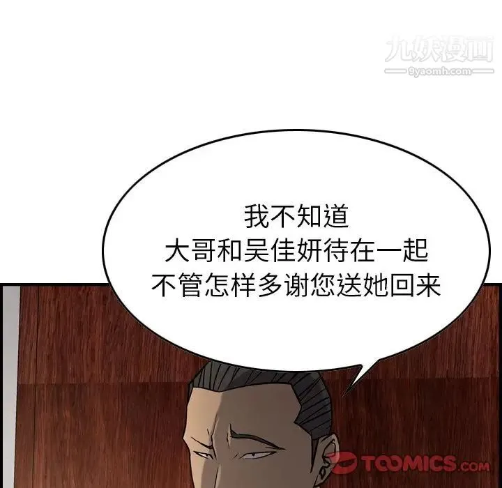 经纪人 - 第42话 - page 39