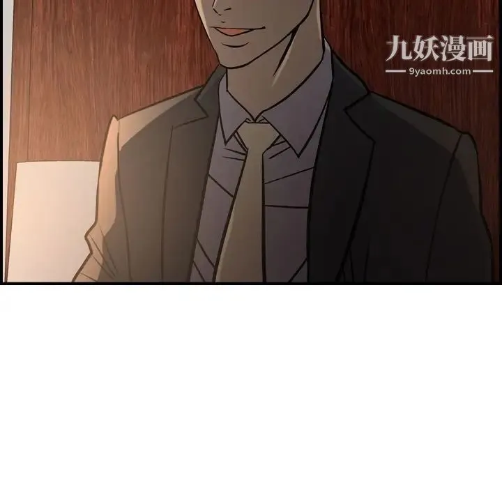 经纪人 - 第42话 - page 40