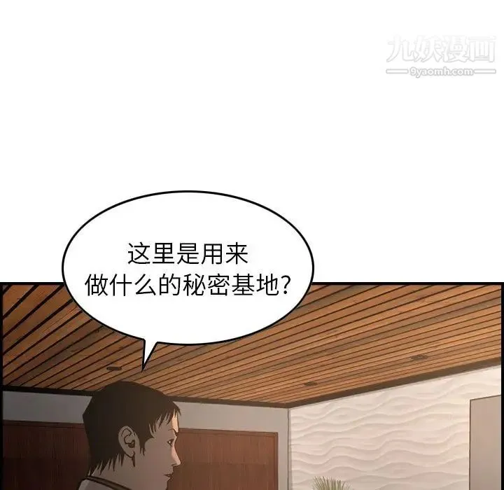经纪人 - 第42话 - page 41