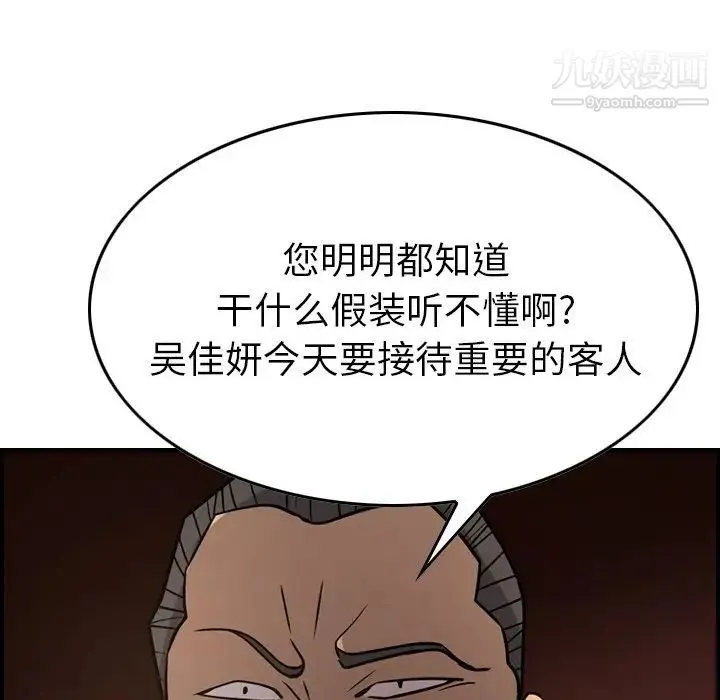 经纪人 - 第42话 - page 43