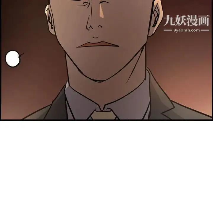经纪人 - 第42话 - page 44