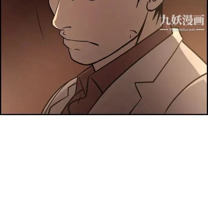 经纪人 - 第42话 - page 46