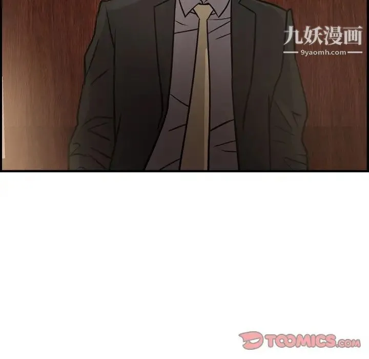 经纪人 - 第42话 - page 48