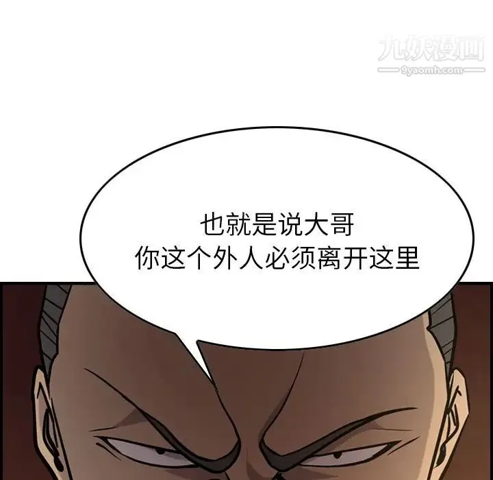 经纪人 - 第42话 - page 49