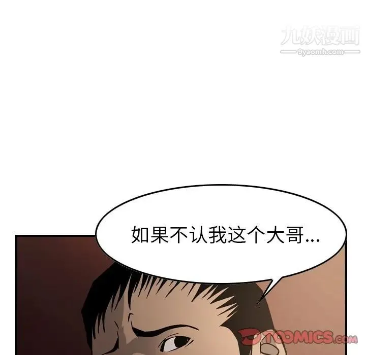 经纪人 - 第42话 - page 51