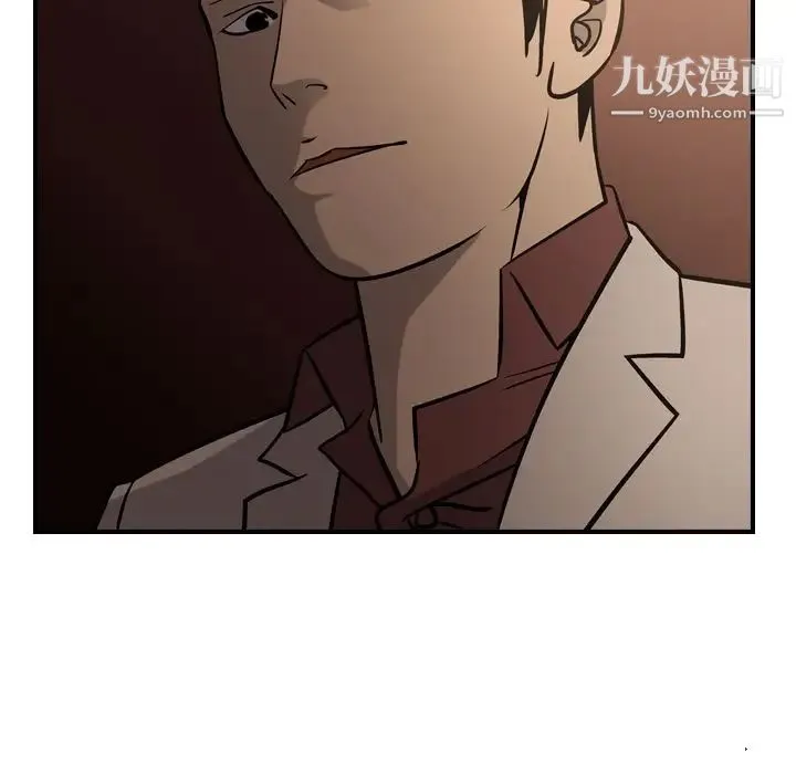 经纪人 - 第42话 - page 52