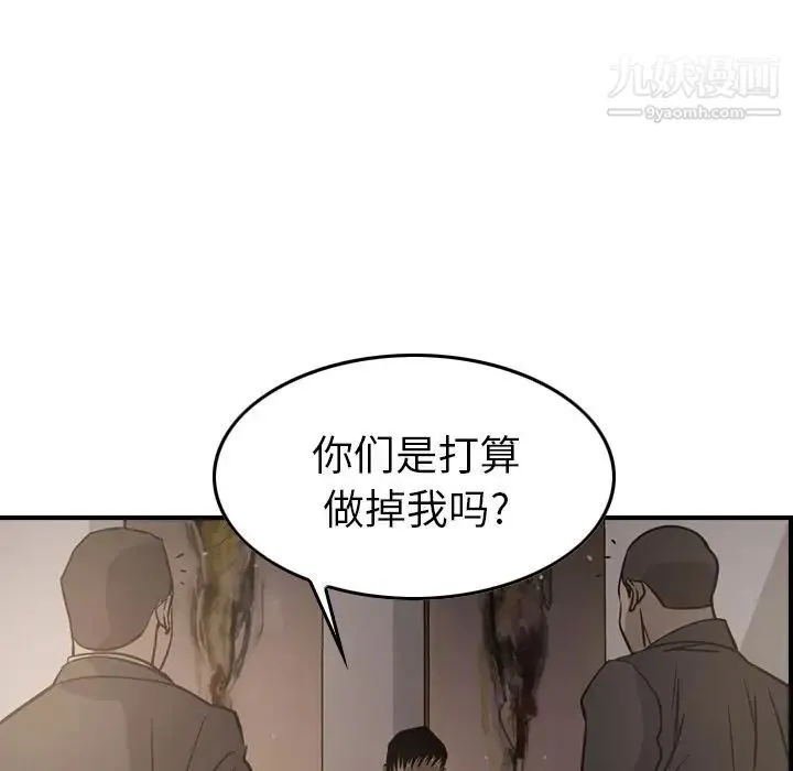 经纪人 - 第42话 - page 53