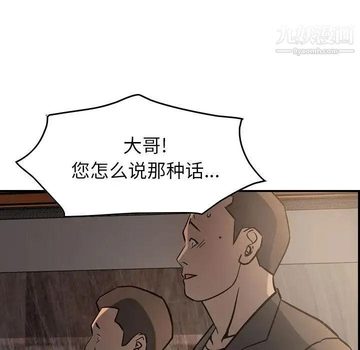 经纪人 - 第42话 - page 55