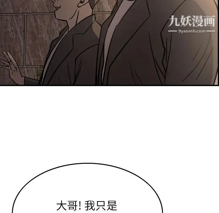 经纪人 - 第42话 - page 56