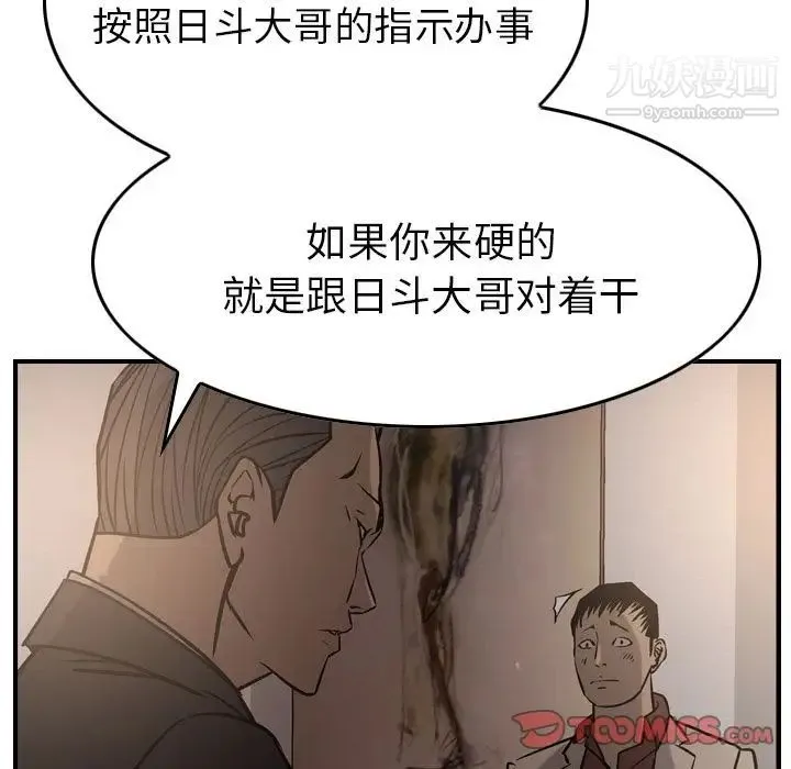 经纪人 - 第42话 - page 57