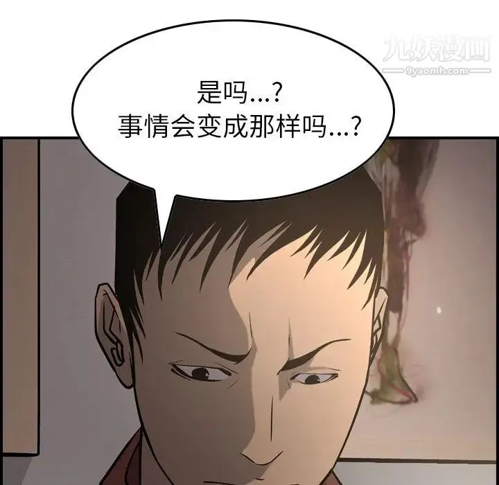 经纪人 - 第42话 - page 59