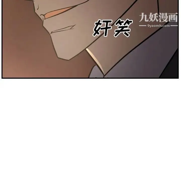 经纪人 - 第42话 - page 62