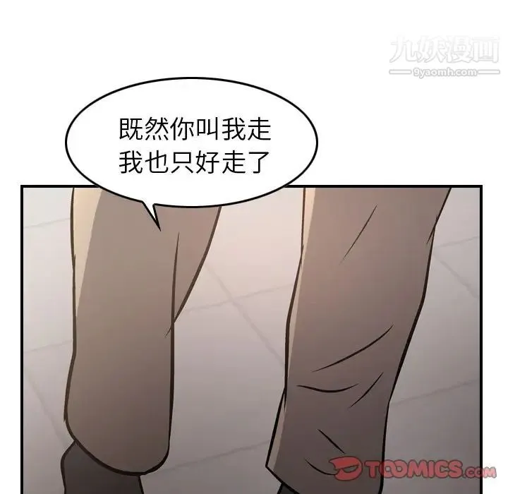 经纪人 - 第42话 - page 63