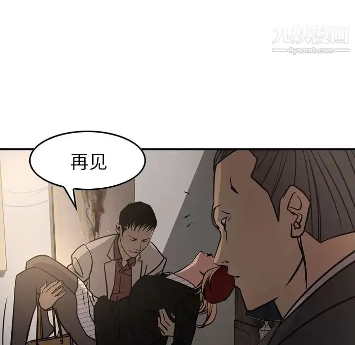 经纪人 - 第42话 - page 65