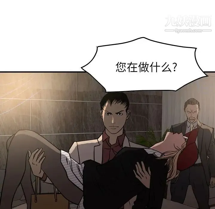 经纪人 - 第42话 - page 67