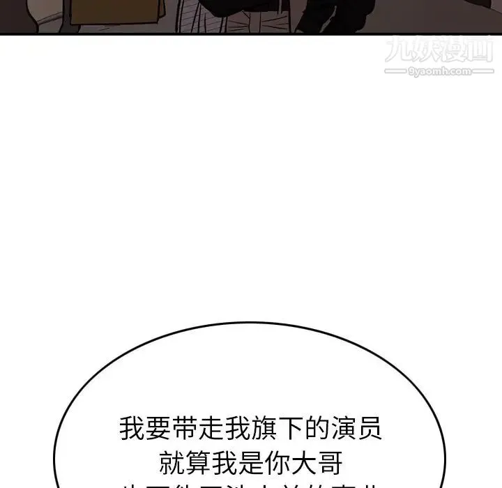 经纪人 - 第42话 - page 68