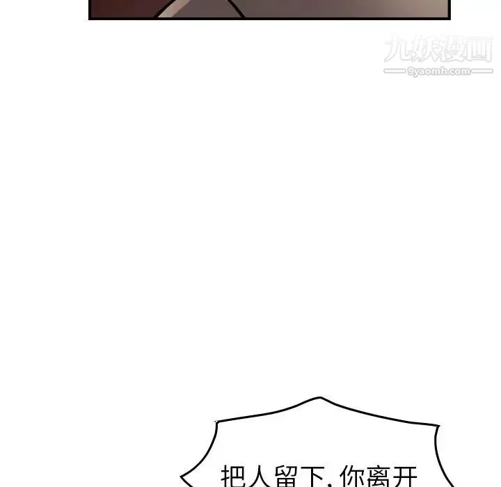 经纪人 - 第42话 - page 70