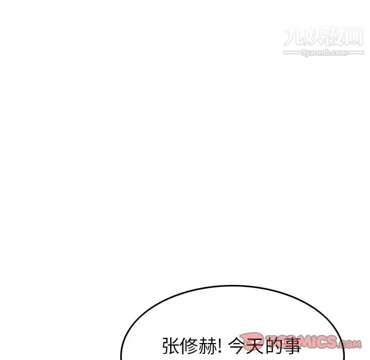 经纪人 - 第42话 - page 72