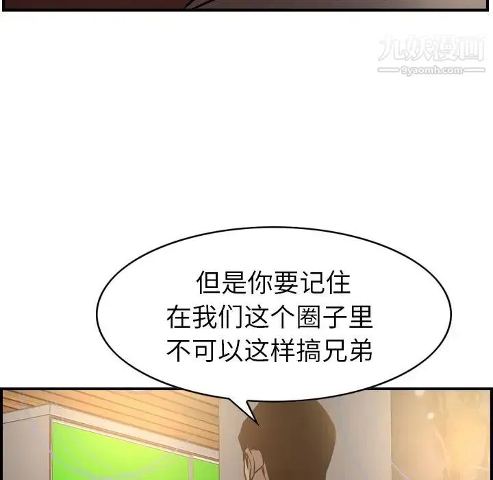 经纪人 - 第42话 - page 74