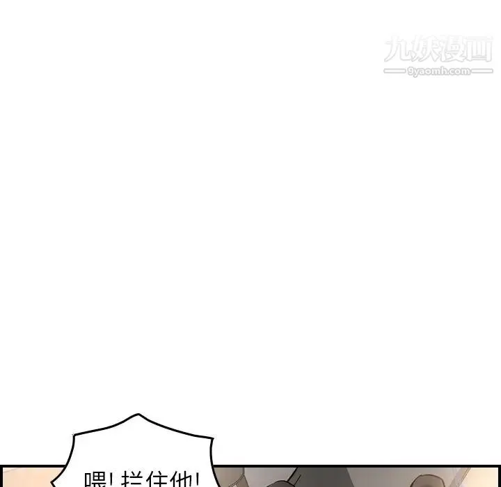 经纪人 - 第42话 - page 76