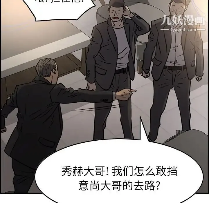 经纪人 - 第42话 - page 77