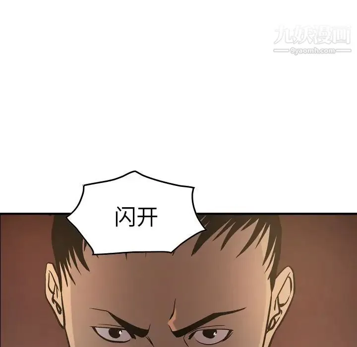 经纪人 - 第42话 - page 82