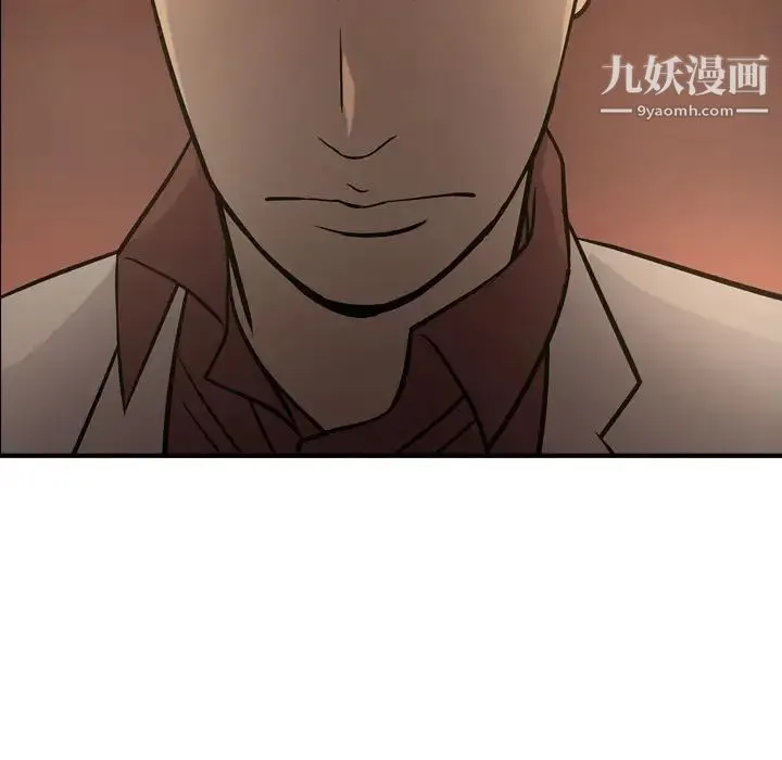 经纪人 - 第42话 - page 83