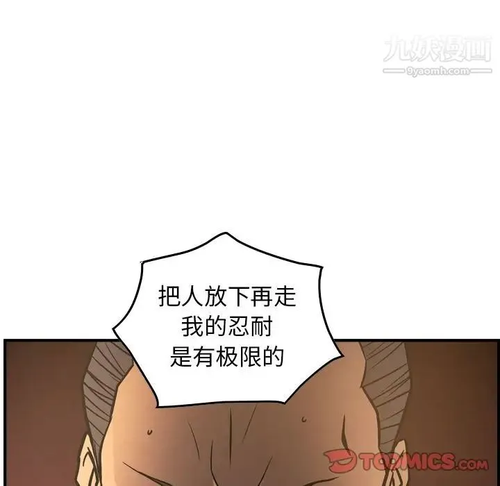经纪人 - 第42话 - page 84
