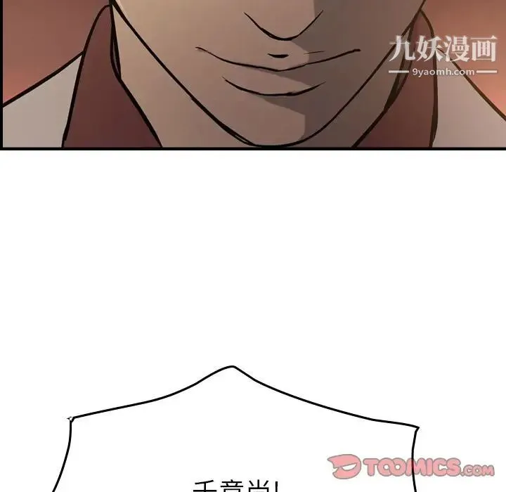 经纪人 - 第42话 - page 87