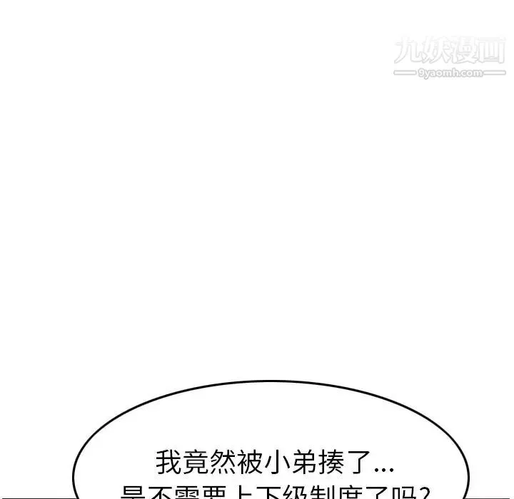 经纪人 - 第42话 - page 91
