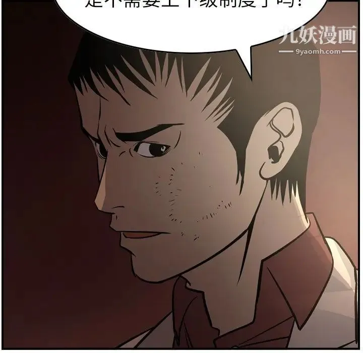 经纪人 - 第42话 - page 92