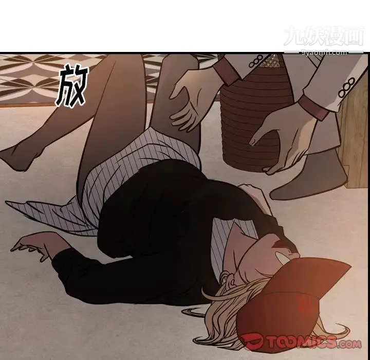 经纪人 - 第42话 - page 96