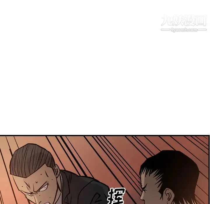 经纪人 - 第42话 - page 103