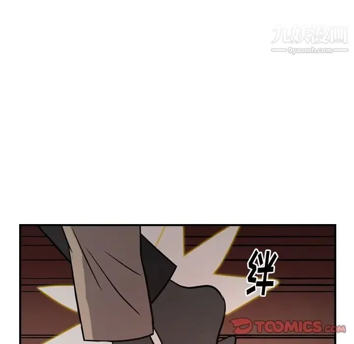 经纪人 - 第42话 - page 105