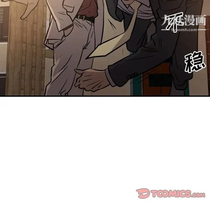 经纪人 - 第42话 - page 108