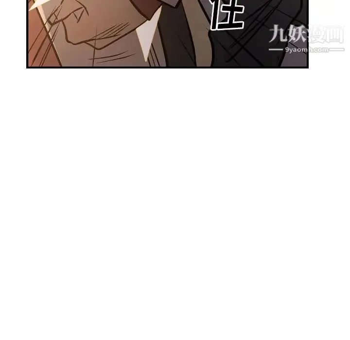 经纪人 - 第42话 - page 110