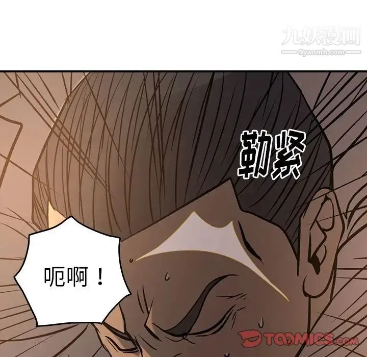 经纪人 - 第42话 - page 111